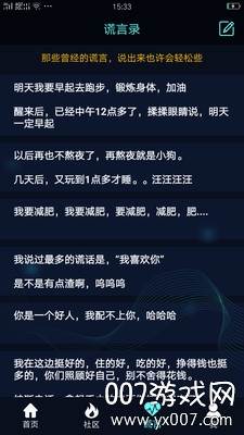 搞怪测谎器中文最新版截图