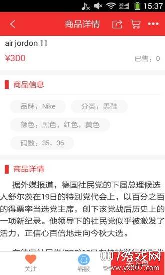 指尖有宝官方安卓版截图