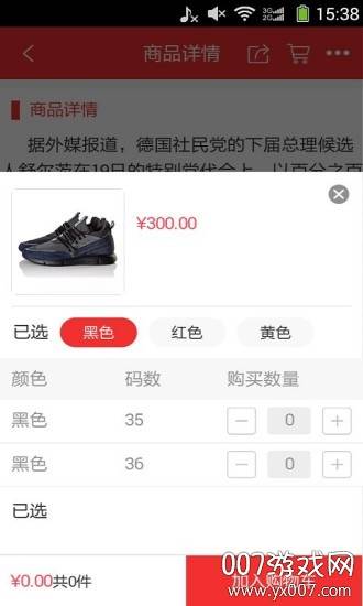 指尖有宝官方安卓版截图