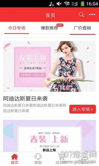 指尖有宝官方安卓版截图