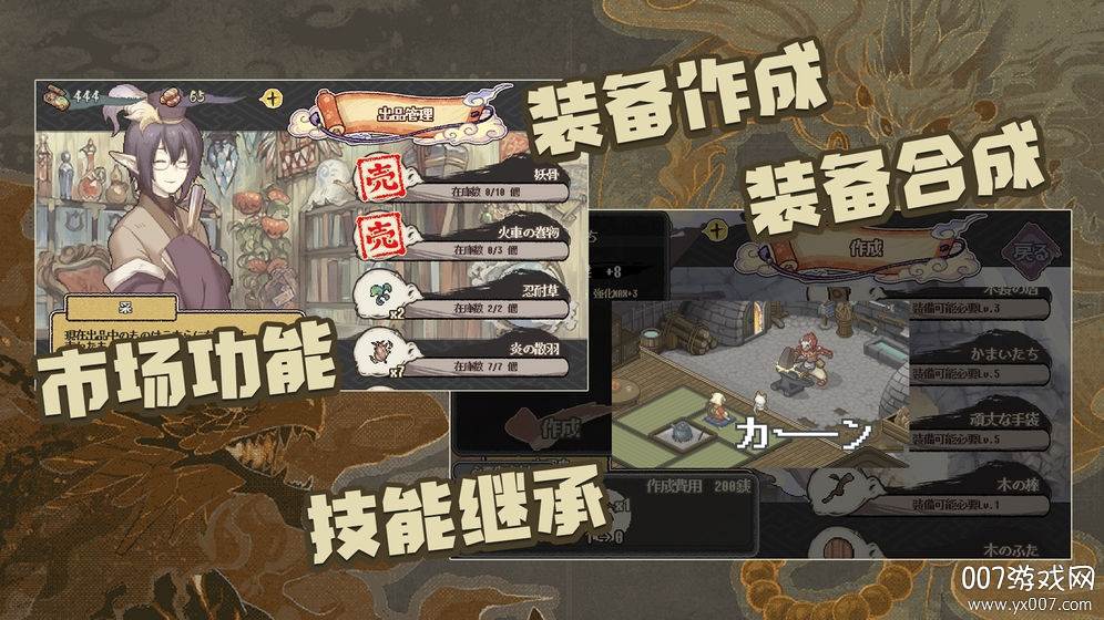 妖精幻想乡官方汉化版截图