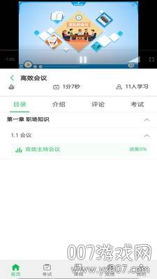 青谷学习最新版截图