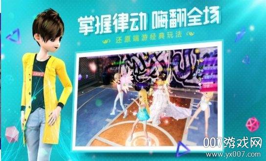 抖音夏日舞曲火爆版截图