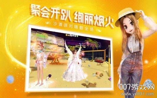 抖音夏日舞曲火爆版截图