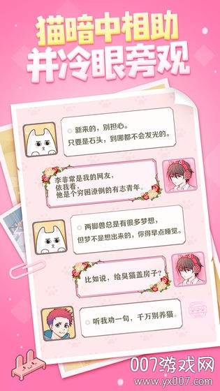 废柴物语2020单机中文版截图