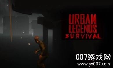 Urban Legends – Survival(都市传说生存单机版)截图