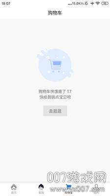 十一助购电商平台软件截图