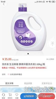 十一助购电商平台软件截图