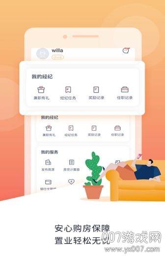 团居客最新版截图