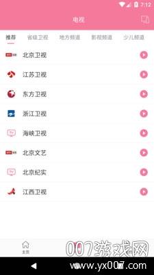 mirroid投屏助手安卓版截图
