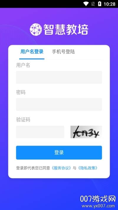 智慧教培最新版截图