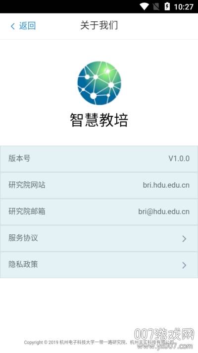 智慧教培最新版截图