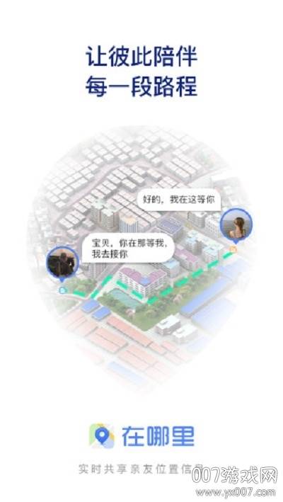 在哪里最新版截图