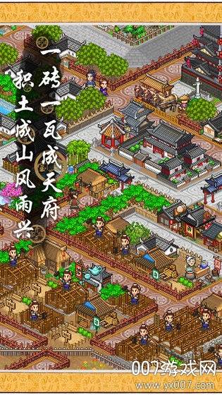 长安不是一天建成的完美布局版截图