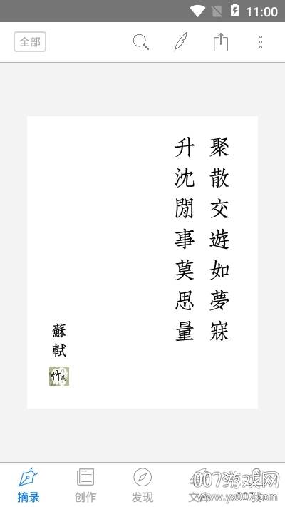 竹雨诗影最新版截图