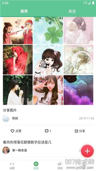 谜语猜最新版截图