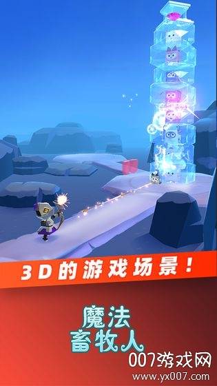 魔法畜牧人低模版截图