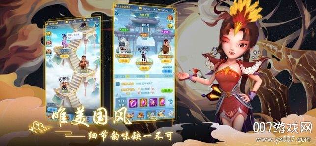 道友别推塔截图