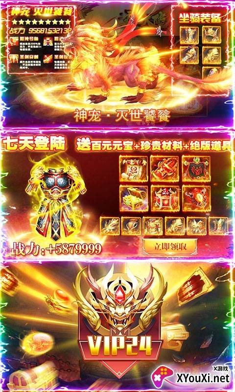 刀剑缥缈录无限充值卡特权版截图