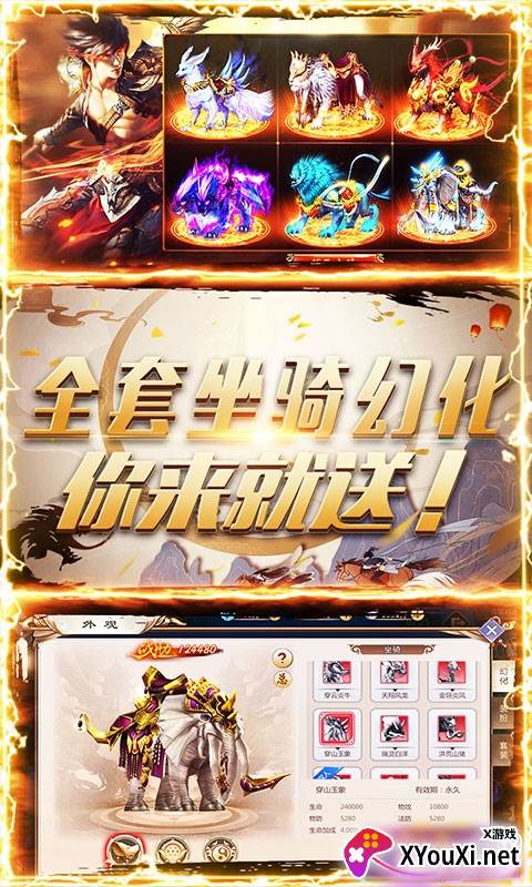 刀剑缥缈录无限充值卡特权版截图