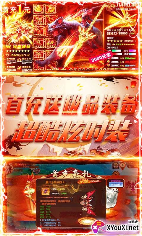 刀剑缥缈录无限充值卡特权版截图