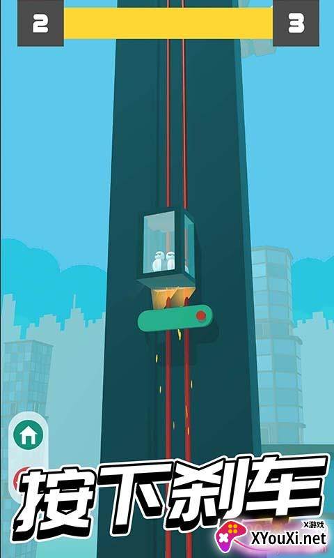 安全落地离线版截图