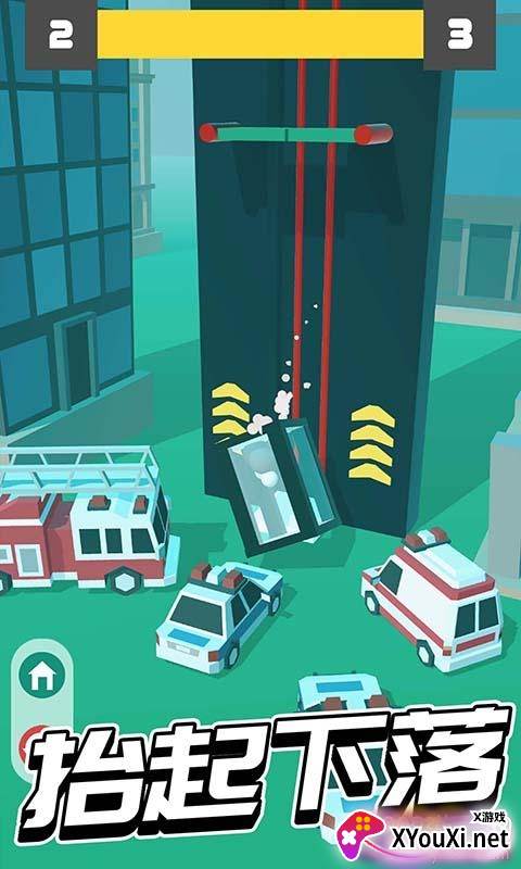 安全落地离线版截图