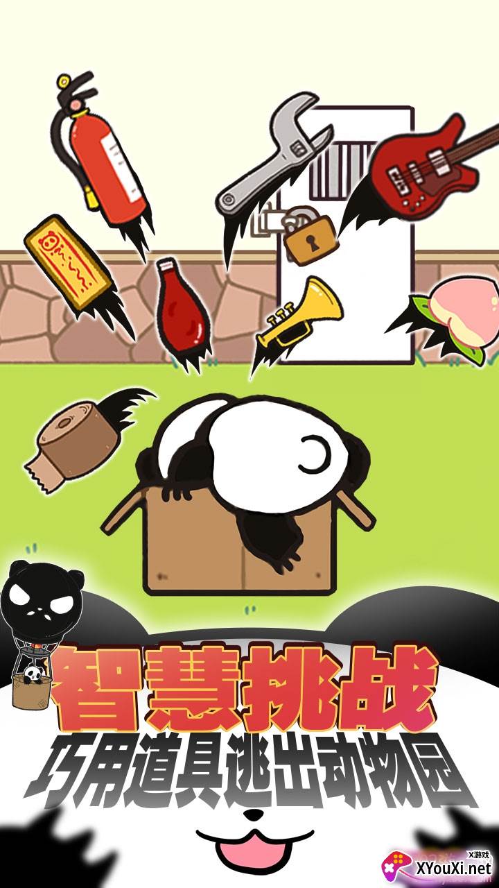 熊猫永不为奴再见饲养员汉化版截图