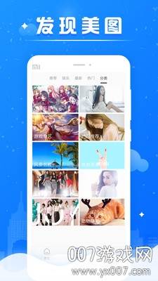 微米拍APP官方正式版截图