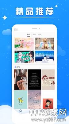 微米拍APP官方正式版截图