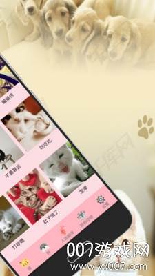 狗语猫语翻译器2020最新版截图