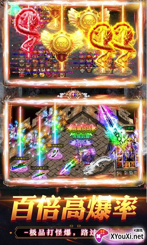 烈火战神海量变态无限元宝版截图