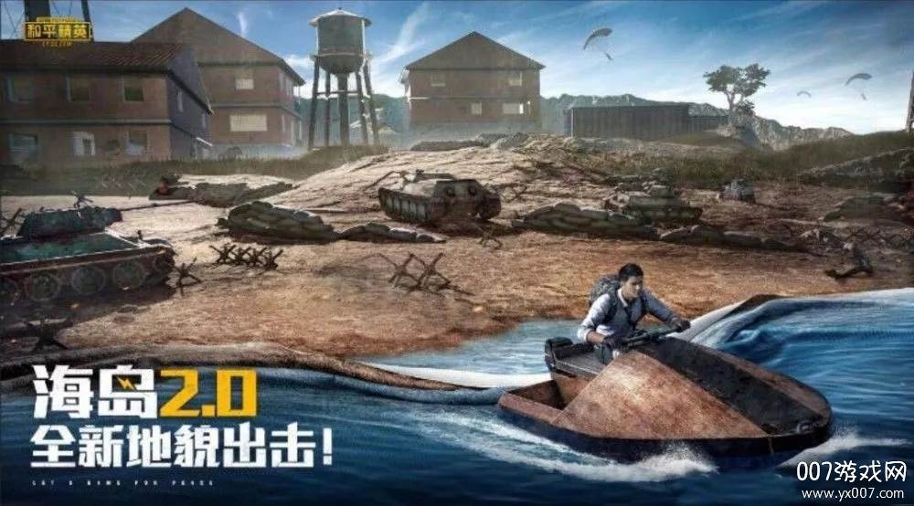 和平精英海岛地图2.0更新版截图