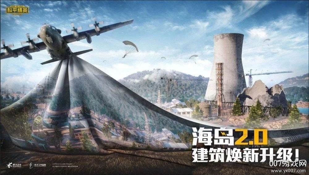 和平精英海岛地图2.0更新版截图