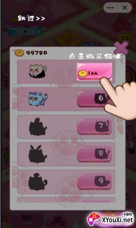 小小上分行动中文版截图