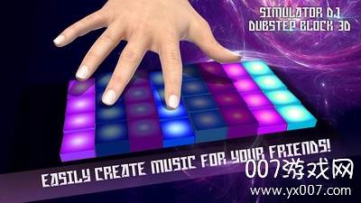 DJ配音模拟器3D无广告版截图