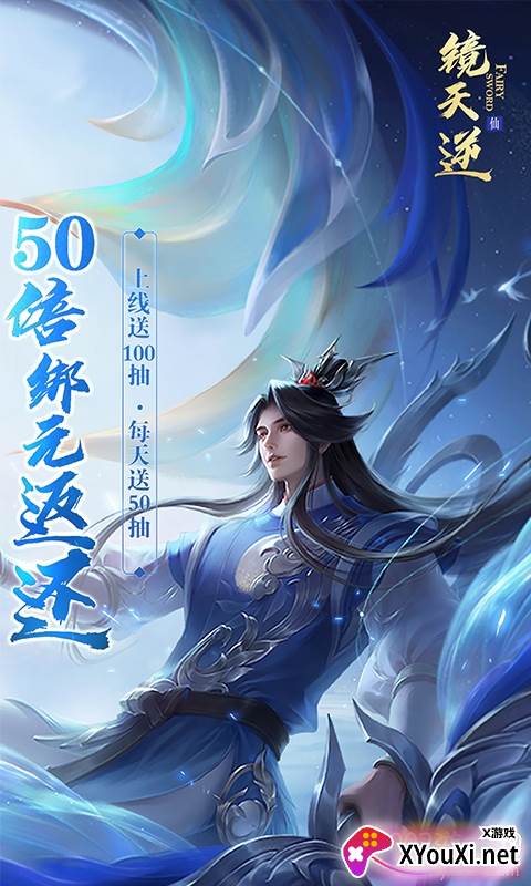 镜天逆官方超v版截图