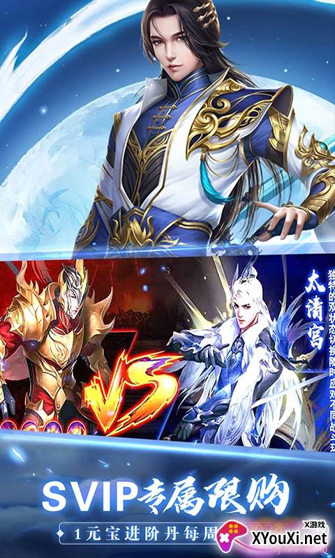 镜天逆官方超v版截图