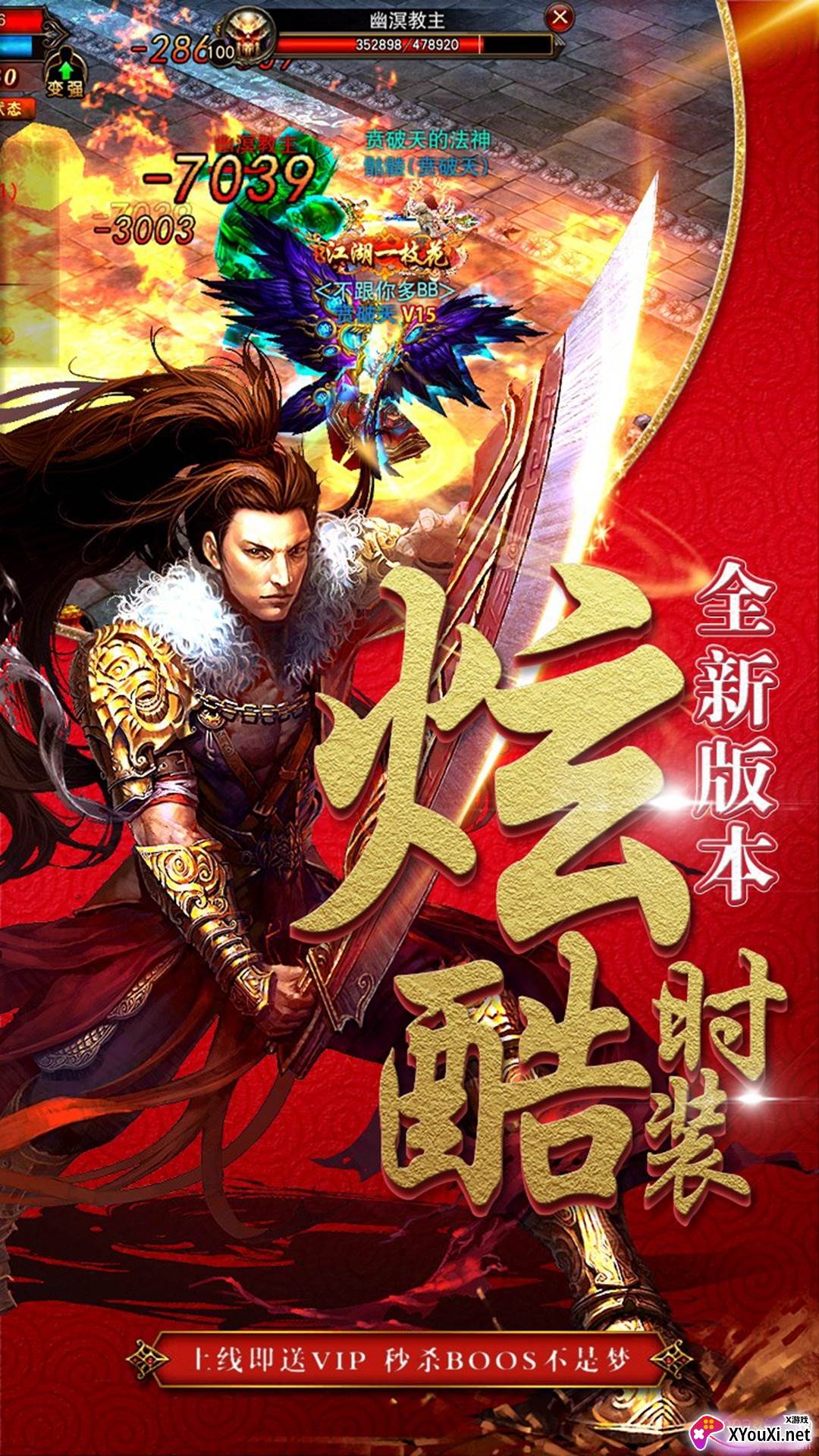 奇天手游觉醒经典版截图