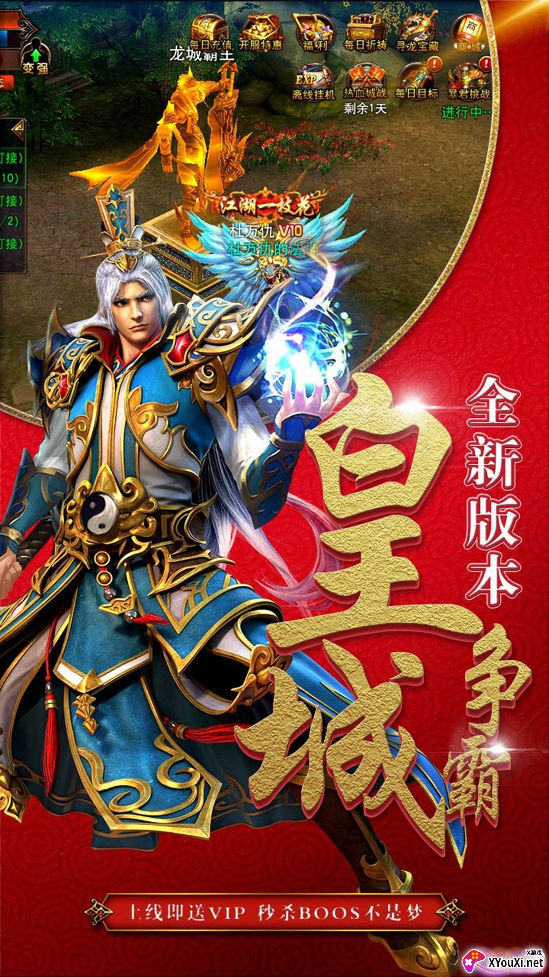 奇天手游觉醒经典版截图