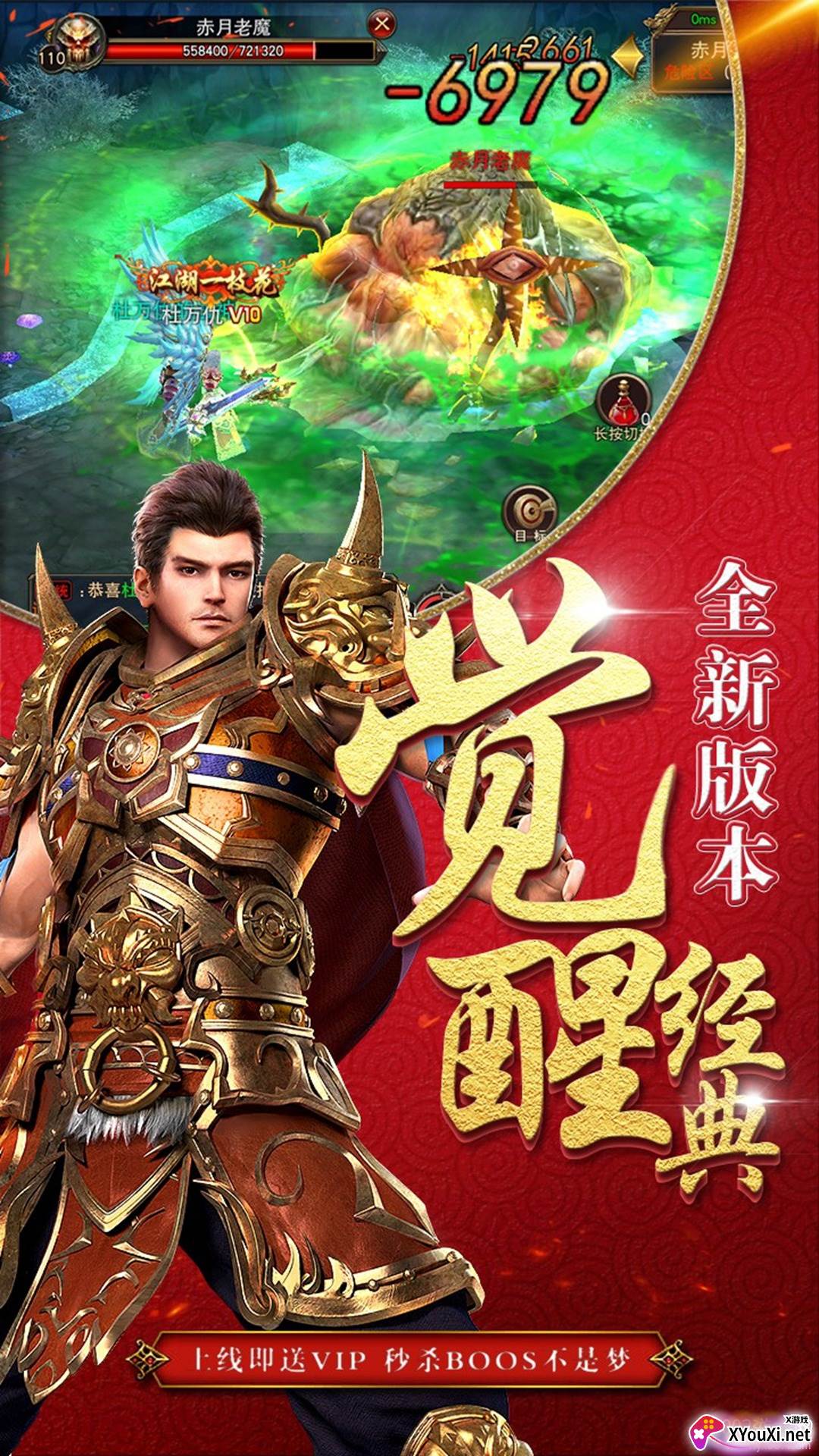 奇天手游觉醒经典版截图