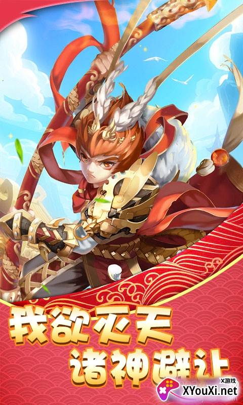 西域降魔官方超v版截图