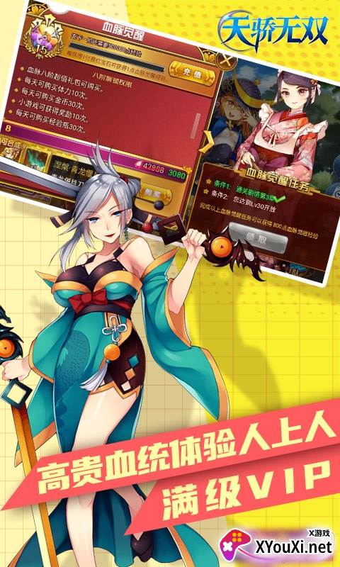 天骄无双送千元充值截图