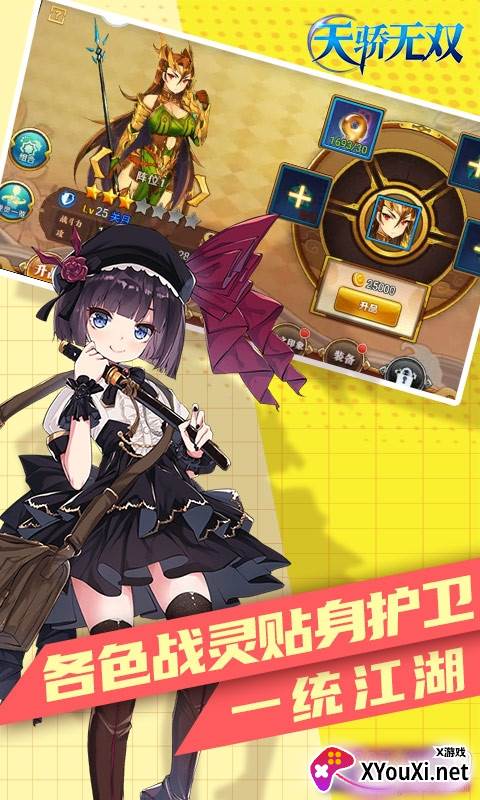 天骄无双送千元充值截图