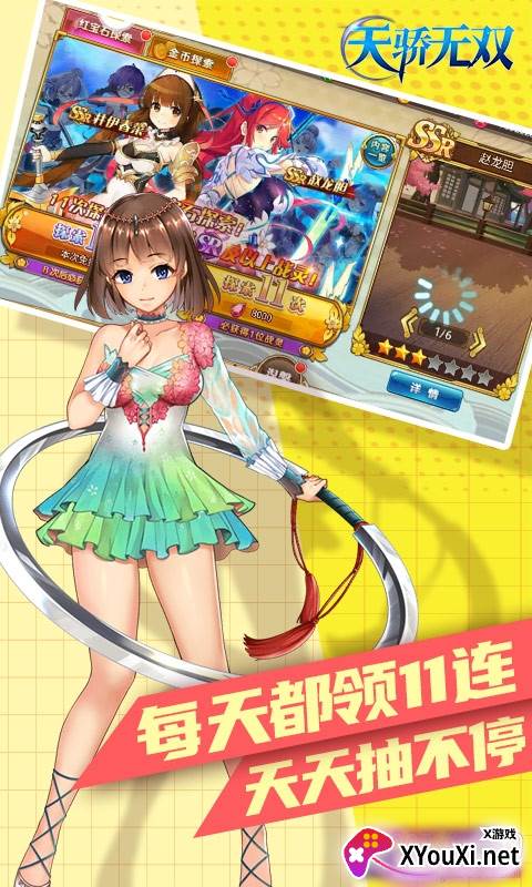 天骄无双送千元充值截图