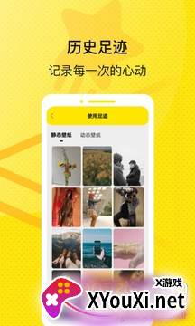 星星壁纸高清大图版截图