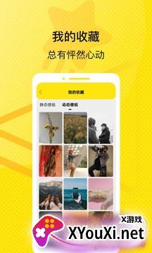 星星壁纸高清大图版截图