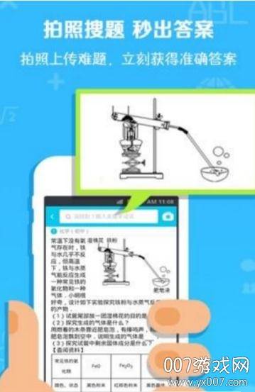 相互作业官方手机版截图