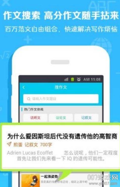 相互作业官方手机版截图