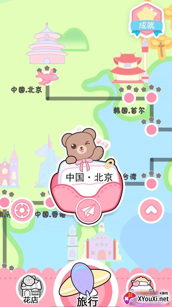 恋与装扮物语中文汉化版截图